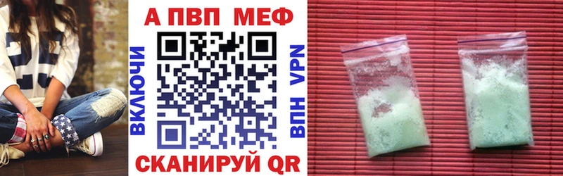 купить закладку  Ижевск  A-PVP Crystall 