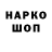 Метадон кристалл Dicov WoT