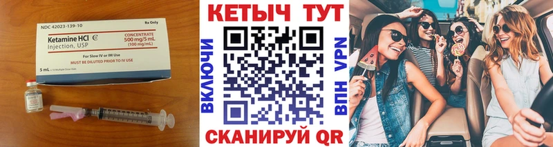 Кетамин VHQ  Ижевск 