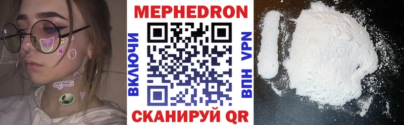 МЕФ 4 MMC  darknet состав  Ижевск  закладки 