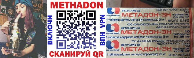 купить наркоту  Ижевск  Метадон кристалл 