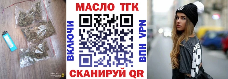 ТГК гашишное масло Ижевск