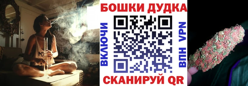 Бошки Шишки гибрид  Ижевск 